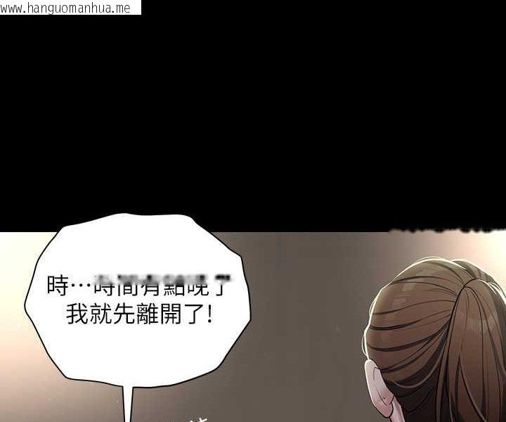 韩国漫画豪色复仇韩漫_豪色复仇-第4话-第一次看女人换衣服吗?在线免费阅读-韩国漫画-第87张图片