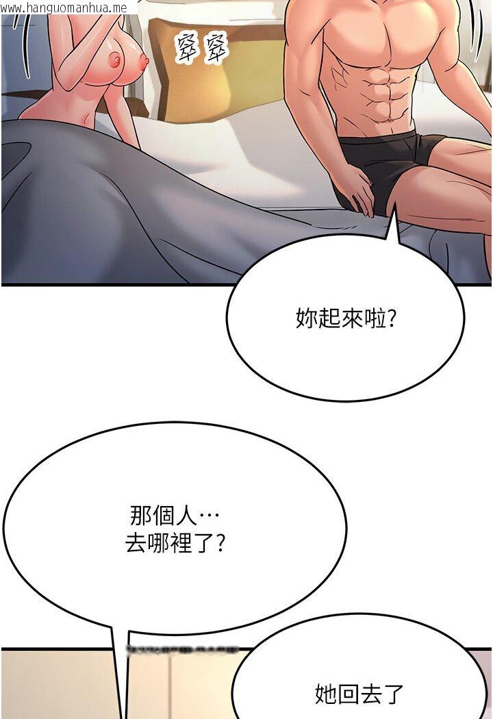 韩国漫画跑友变岳母韩漫_跑友变岳母-第25话-越界的刺激快感在线免费阅读-韩国漫画-第104张图片