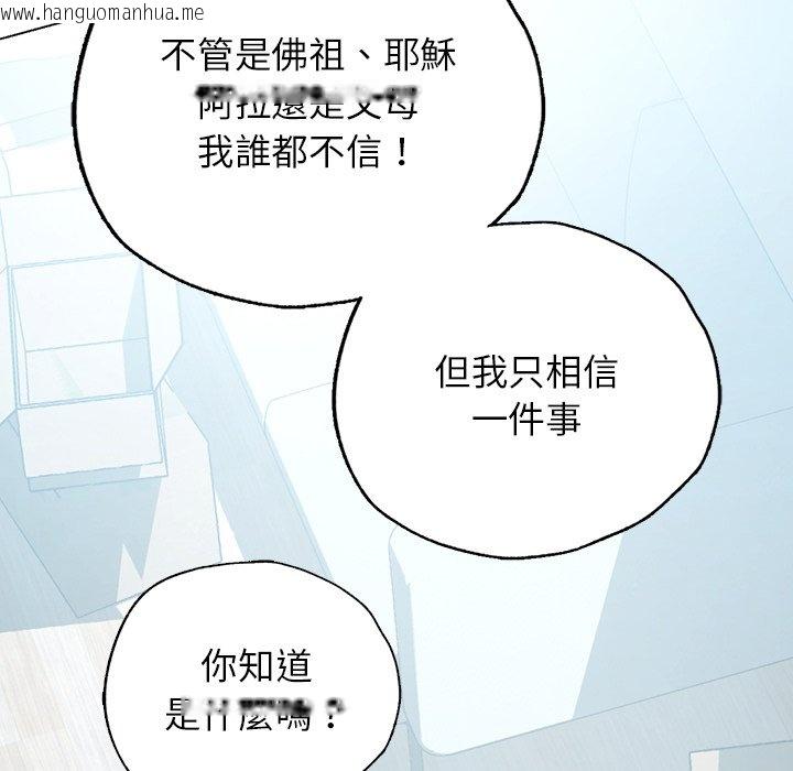 韩国漫画都市男女/首尔行韩漫_都市男女/首尔行-最终话在线免费阅读-韩国漫画-第69张图片