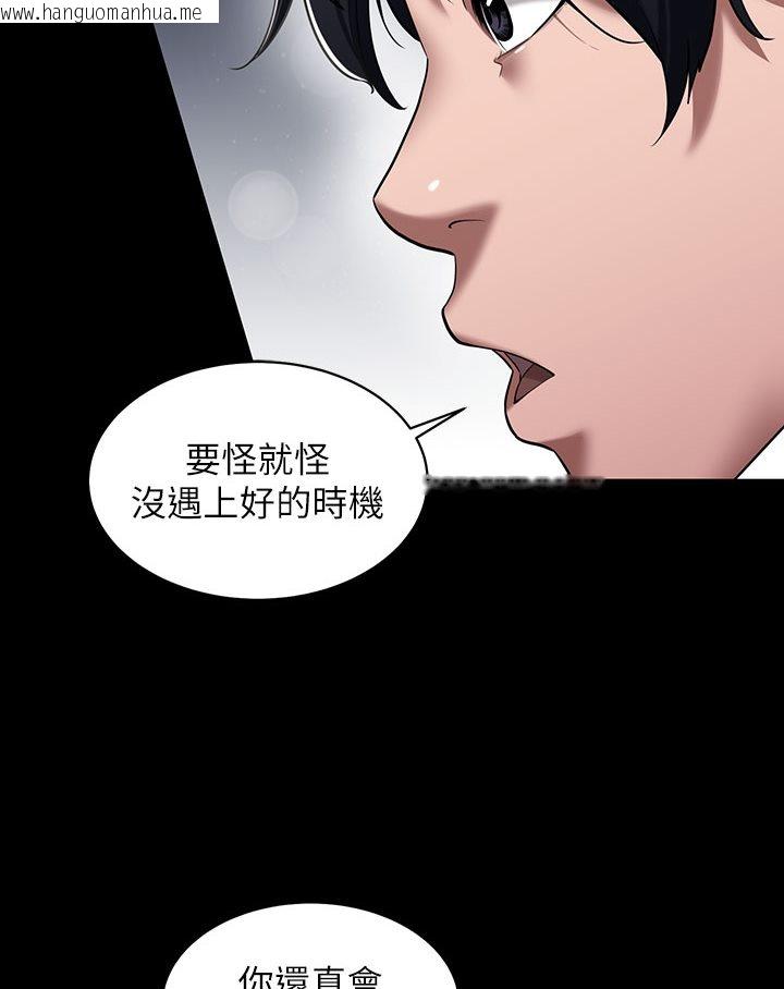 韩国漫画豪色复仇韩漫_豪色复仇-第1话-开始当富家女的家教?在线免费阅读-韩国漫画-第15张图片