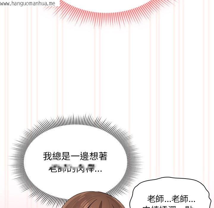 韩国漫画疫情期间的家教生活韩漫_疫情期间的家教生活-第108话在线免费阅读-韩国漫画-第48张图片