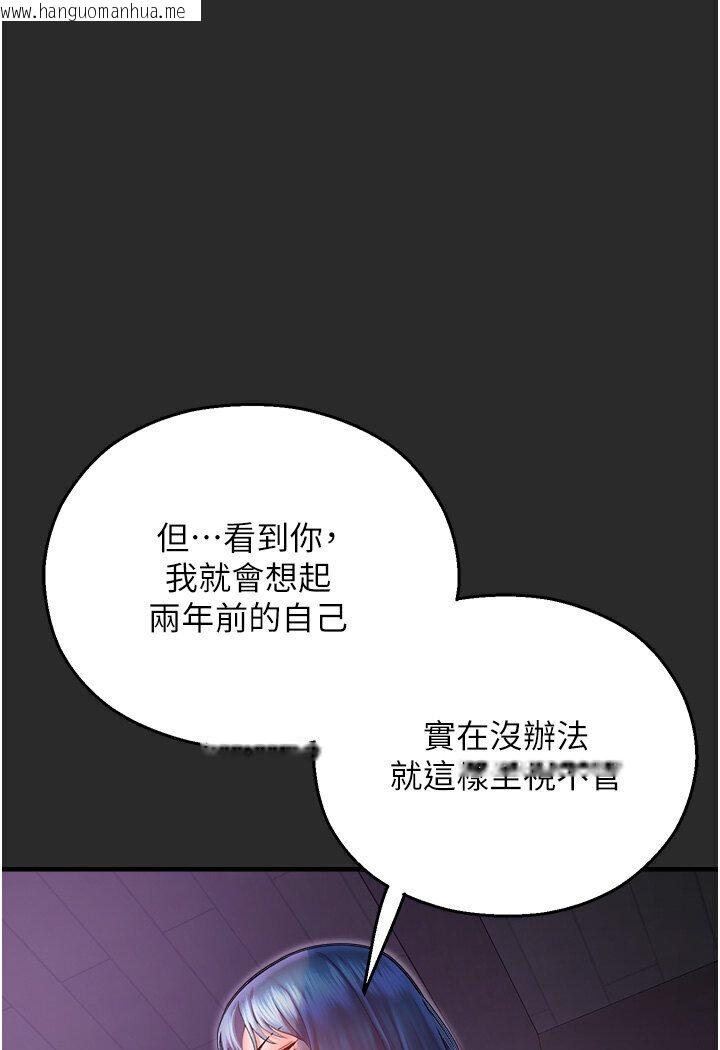 韩国漫画命运湿乐园韩漫_命运湿乐园-第40话-跟宏建老「湿」放松!在线免费阅读-韩国漫画-第1张图片