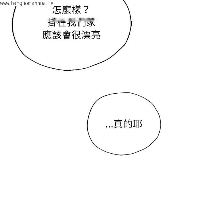 韩国漫画都市男女/首尔行韩漫_都市男女/首尔行-最终话在线免费阅读-韩国漫画-第179张图片