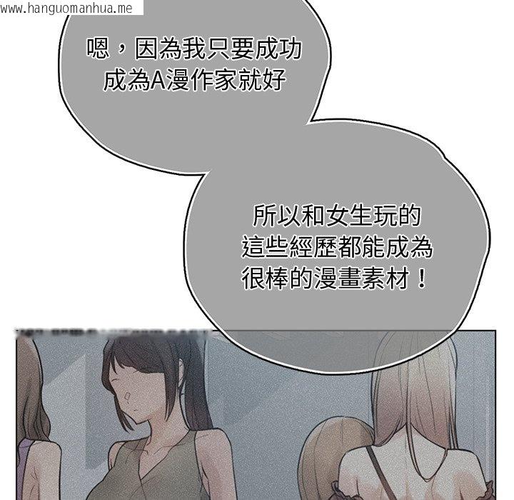 韩国漫画都市男女/首尔行韩漫_都市男女/首尔行-最终话在线免费阅读-韩国漫画-第97张图片