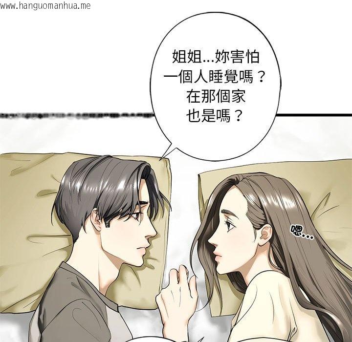 韩国漫画不要欺负我姐姐/我的继姐韩漫_不要欺负我姐姐/我的继姐-第7话在线免费阅读-韩国漫画-第117张图片