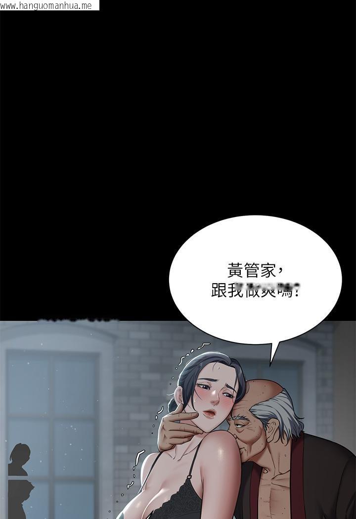 韩国漫画豪色复仇韩漫_豪色复仇-第3话-秘密的共犯在线免费阅读-韩国漫画-第21张图片