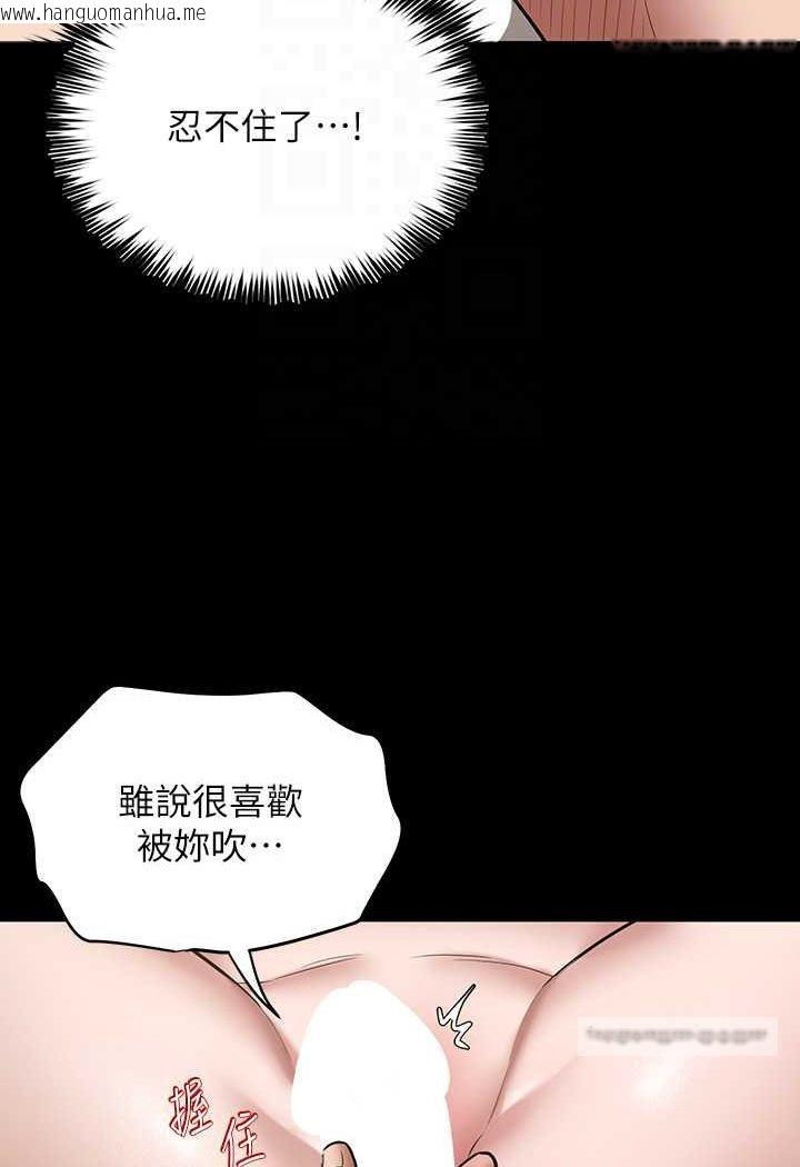 韩国漫画豪色复仇韩漫_豪色复仇-第6话-口爆性感园艺师在线免费阅读-韩国漫画-第81张图片