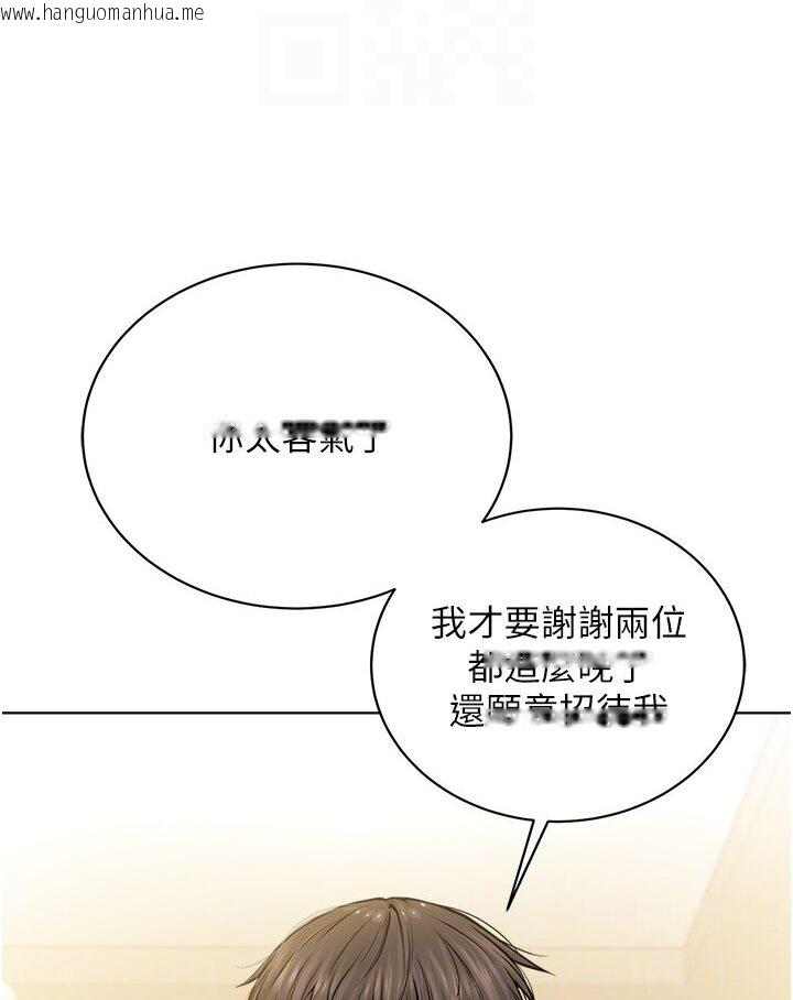 韩国漫画邪教教主韩漫_邪教教主-第26话-绝对不能被老公发现在线免费阅读-韩国漫画-第16张图片