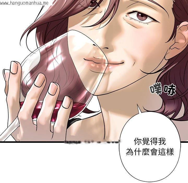 韩国漫画不要欺负我姐姐/我的继姐韩漫_不要欺负我姐姐/我的继姐-第7话在线免费阅读-韩国漫画-第41张图片