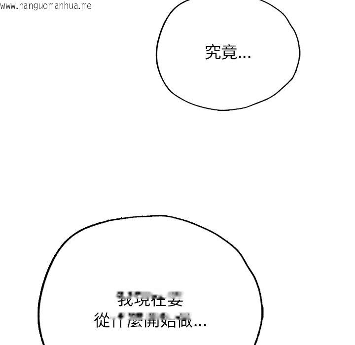 韩国漫画都市男女/首尔行韩漫_都市男女/首尔行-最终话在线免费阅读-韩国漫画-第11张图片