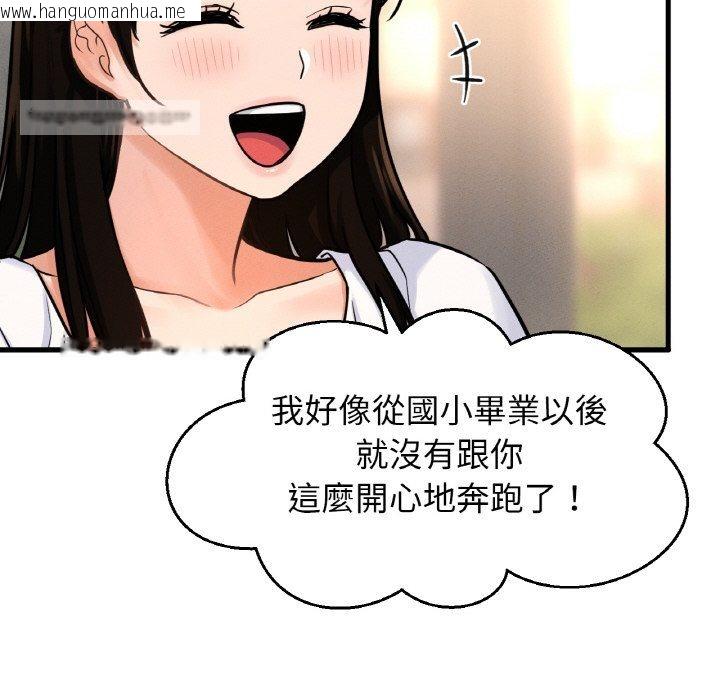 韩国漫画让人火大的她/我的女王韩漫_让人火大的她/我的女王-第14话在线免费阅读-韩国漫画-第126张图片