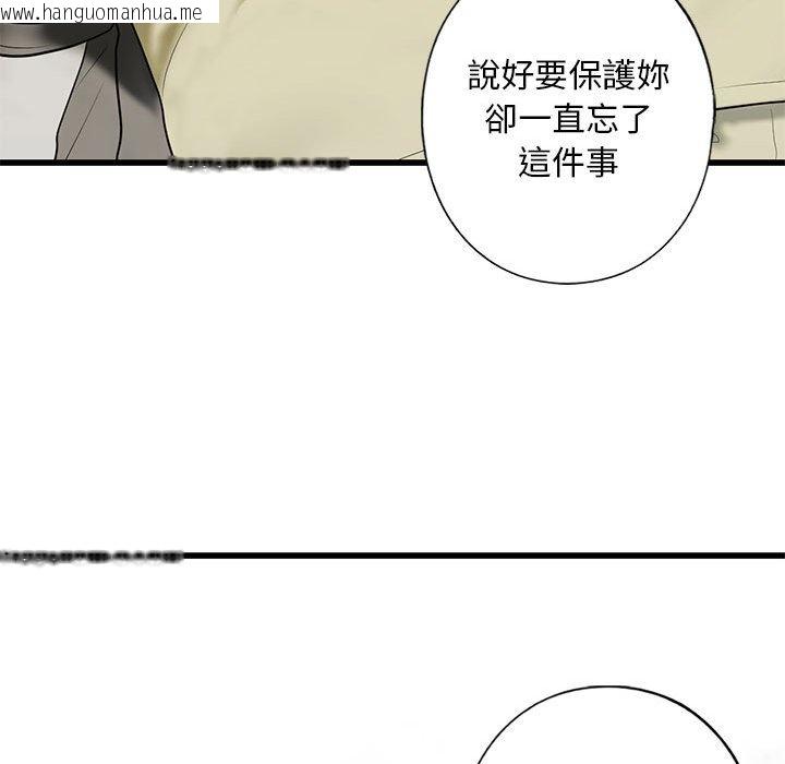 韩国漫画不要欺负我姐姐/我的继姐韩漫_不要欺负我姐姐/我的继姐-第7话在线免费阅读-韩国漫画-第121张图片