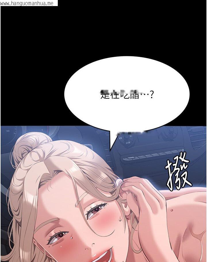 韩国漫画万能履历表韩漫_万能履历表-第98话-人家下面的嘴也好饿在线免费阅读-韩国漫画-第33张图片