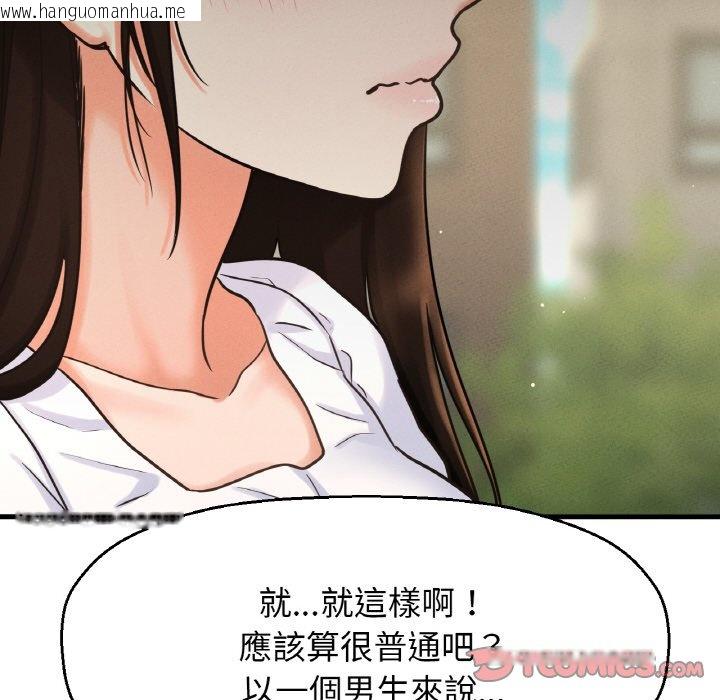 韩国漫画让人火大的她/我的女王韩漫_让人火大的她/我的女王-第14话在线免费阅读-韩国漫画-第165张图片