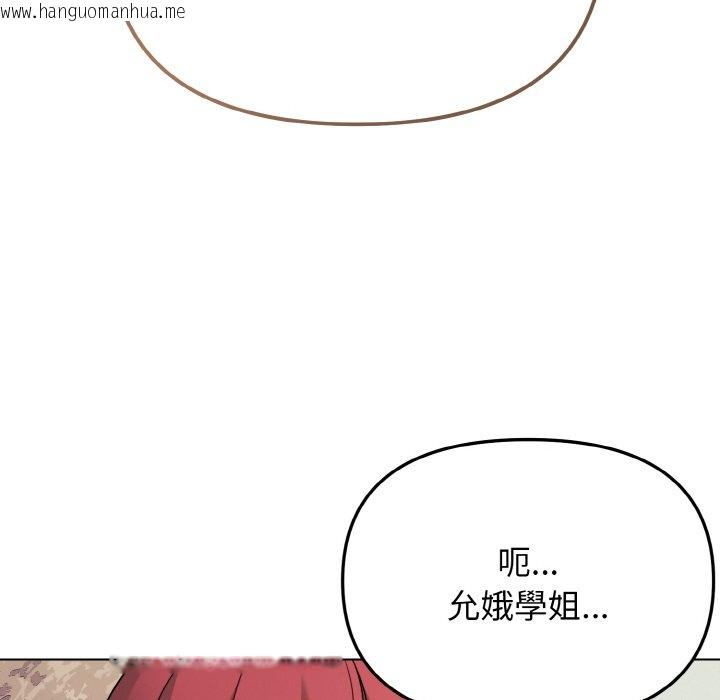 韩国漫画大学生活就从社团开始韩漫_大学生活就从社团开始-第80话在线免费阅读-韩国漫画-第140张图片