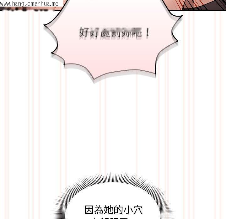 韩国漫画疫情期间的家教生活韩漫_疫情期间的家教生活-第108话在线免费阅读-韩国漫画-第95张图片