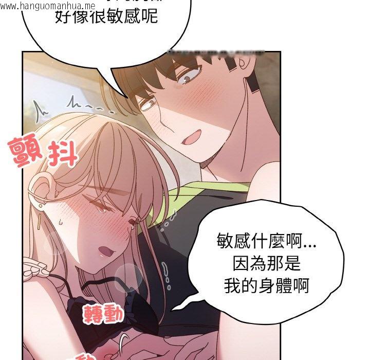 韩国漫画请把女儿交给我/老大!-请把女儿交给我!韩漫_请把女儿交给我/老大!-请把女儿交给我!-第17话在线免费阅读-韩国漫画-第71张图片