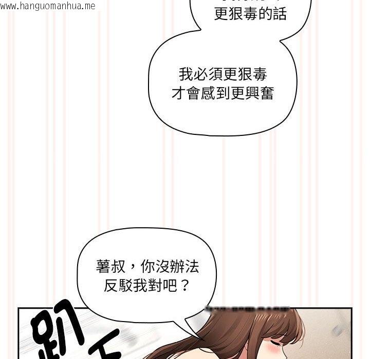 韩国漫画疫情期间的家教生活韩漫_疫情期间的家教生活-第108话在线免费阅读-韩国漫画-第35张图片