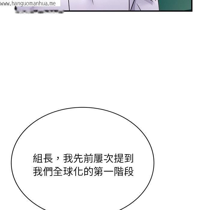 韩国漫画年轻代表/不该爱上妳韩漫_年轻代表/不该爱上妳-第9话在线免费阅读-韩国漫画-第33张图片