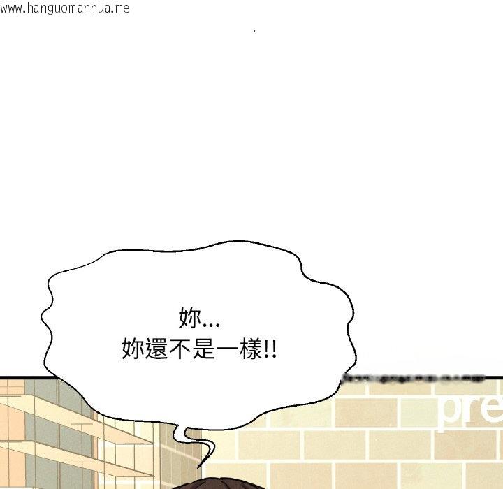 韩国漫画让人火大的她/我的女王韩漫_让人火大的她/我的女王-第14话在线免费阅读-韩国漫画-第143张图片