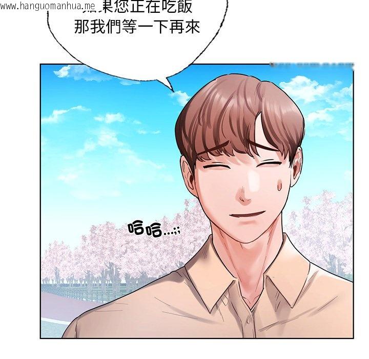 韩国漫画都市男女/首尔行韩漫_都市男女/首尔行-最终话在线免费阅读-韩国漫画-第133张图片