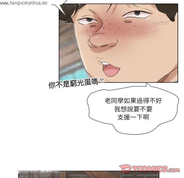 韩国漫画爱上属于别人的妳韩漫_爱上属于别人的妳-第29话在线免费阅读-韩国漫画-第46张图片