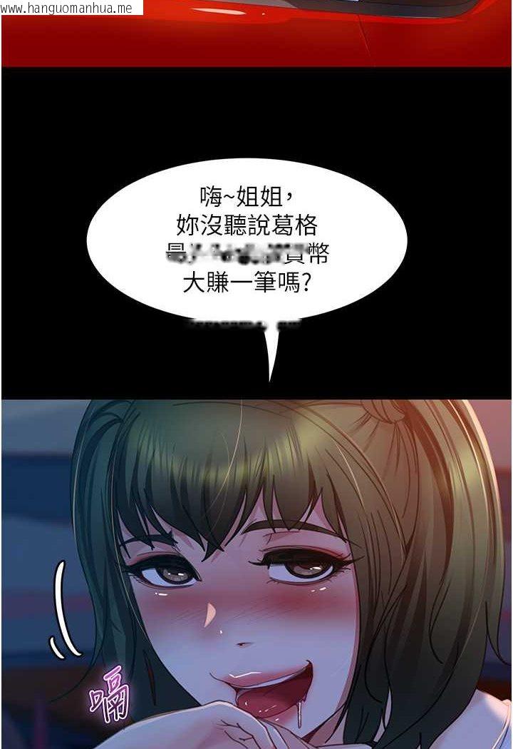 韩国漫画直男逆袭婚友社韩漫_直男逆袭婚友社-第52话-全是肉棒惹的祸!在线免费阅读-韩国漫画-第100张图片