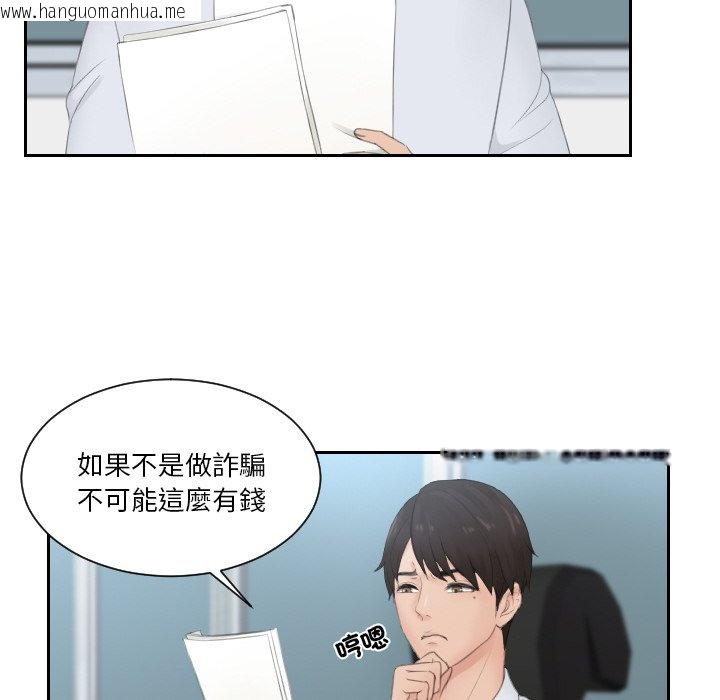 韩国漫画疑难杂症解决师/排忧大师韩漫_疑难杂症解决师/排忧大师-第28话在线免费阅读-韩国漫画-第60张图片