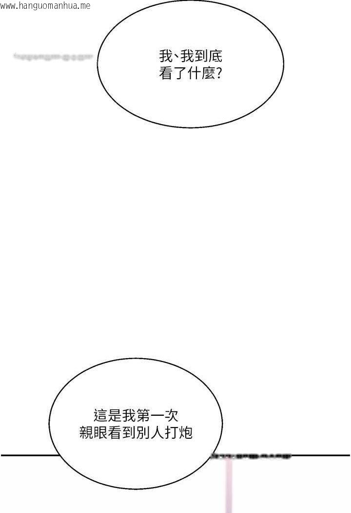 韩国漫画玩转学姐韩漫_玩转学姐-第8话-被学弟干到高潮的抖M学姐在线免费阅读-韩国漫画-第45张图片