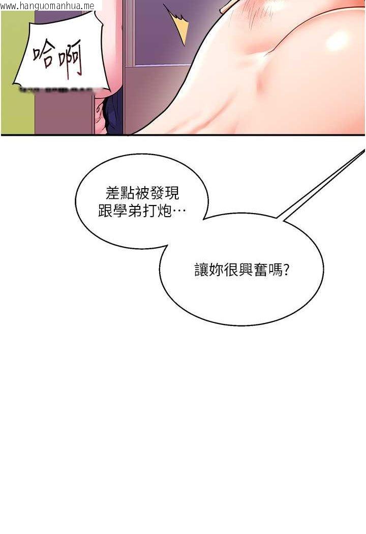 韩国漫画玩转学姐韩漫_玩转学姐-第8话-被学弟干到高潮的抖M学姐在线免费阅读-韩国漫画-第22张图片