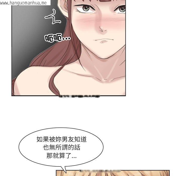 韩国漫画爱上属于别人的妳韩漫_爱上属于别人的妳-第29话在线免费阅读-韩国漫画-第79张图片