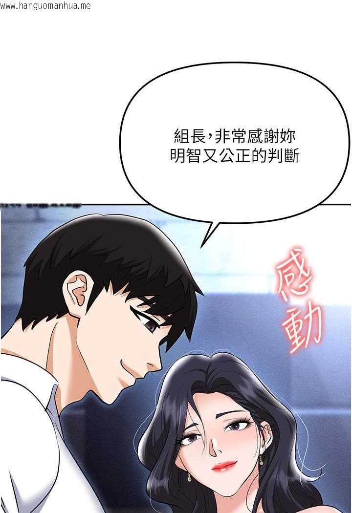 韩国漫画职场陷阱韩漫_职场陷阱-第79话-最可口的「鲍鱼大餐」在线免费阅读-韩国漫画-第93张图片