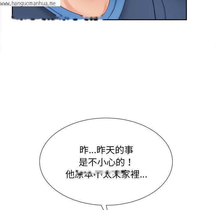 韩国漫画欢迎来到亲子咖啡厅/猎艳韩漫_欢迎来到亲子咖啡厅/猎艳-第12话在线免费阅读-韩国漫画-第112张图片