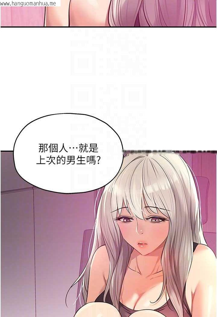 韩国漫画洞洞杂货店韩漫_洞洞杂货店-第80话-玲安的小菊处女秀在线免费阅读-韩国漫画-第88张图片