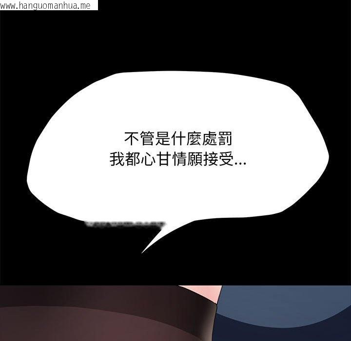 韩国漫画我家的赘婿大人/赘婿要通吃韩漫_我家的赘婿大人/赘婿要通吃-第35话在线免费阅读-韩国漫画-第77张图片