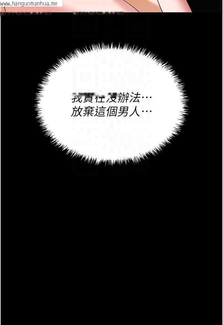 韩国漫画职场陷阱韩漫_职场陷阱-第79话-最可口的「鲍鱼大餐」在线免费阅读-韩国漫画-第56张图片