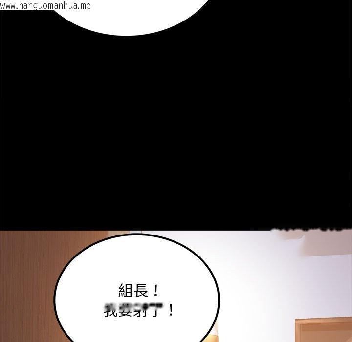 韩国漫画完美妻子的背叛/背叛的开始韩漫_完美妻子的背叛/背叛的开始-第16话在线免费阅读-韩国漫画-第103张图片