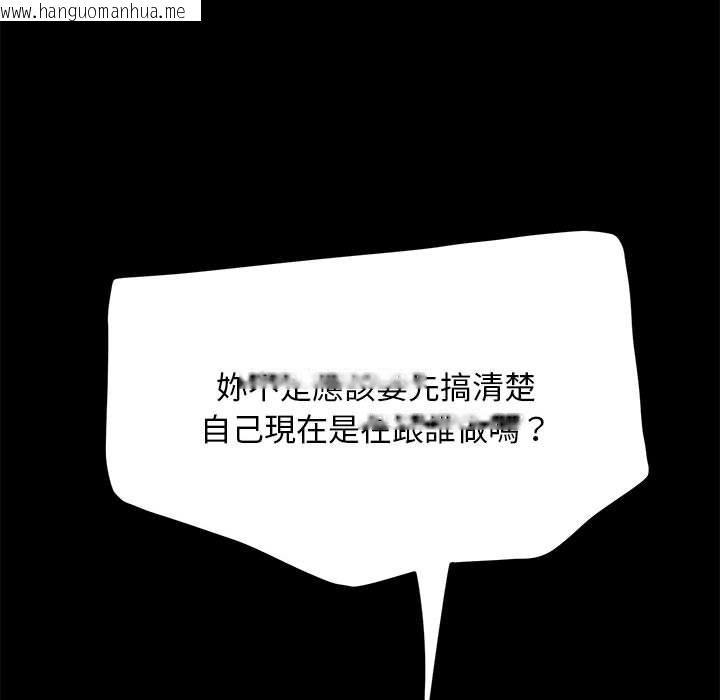 韩国漫画我家的赘婿大人/赘婿要通吃韩漫_我家的赘婿大人/赘婿要通吃-第35话在线免费阅读-韩国漫画-第118张图片