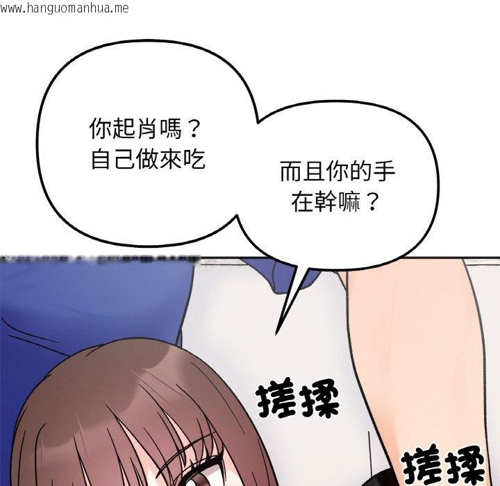 韩国漫画她才不是我姐姐韩漫_她才不是我姐姐-第13话在线免费阅读-韩国漫画-第46张图片