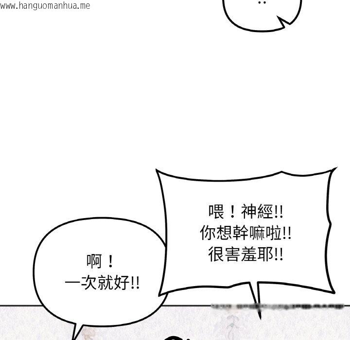 韩国漫画她才不是我姐姐韩漫_她才不是我姐姐-第13话在线免费阅读-韩国漫画-第110张图片