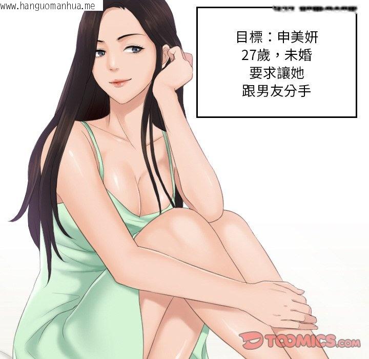 韩国漫画疑难杂症解决师/排忧大师韩漫_疑难杂症解决师/排忧大师-第28话在线免费阅读-韩国漫画-第22张图片