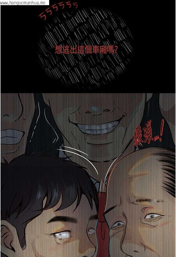 韩国漫画堕落物语韩漫_堕落物语-第19话-电车痴汉集体出动在线免费阅读-韩国漫画-第110张图片