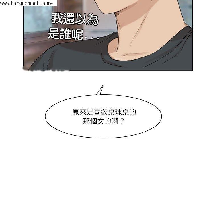 韩国漫画爱上属于别人的妳韩漫_爱上属于别人的妳-第29话在线免费阅读-韩国漫画-第5张图片