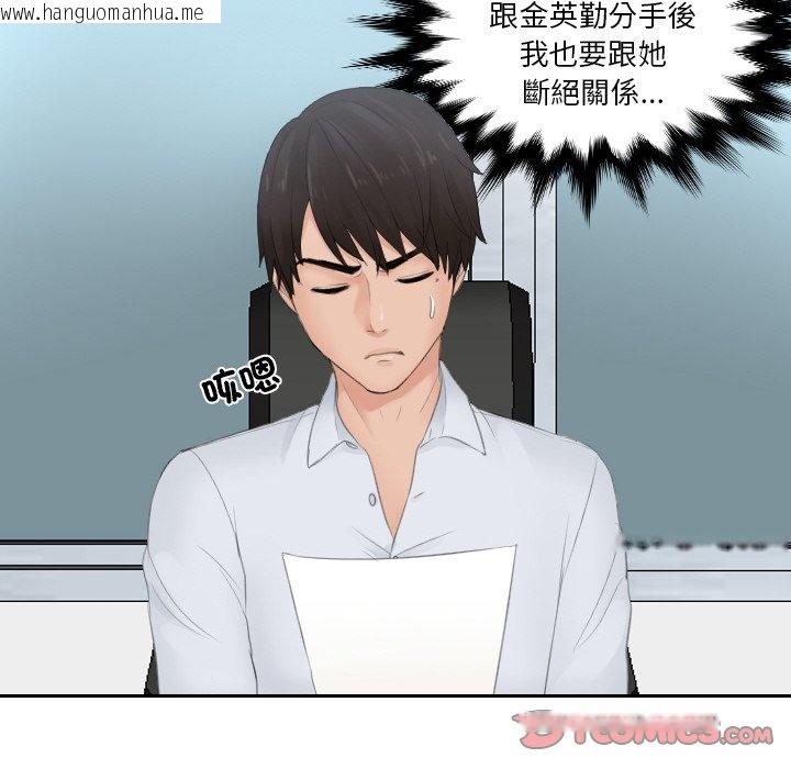 韩国漫画疑难杂症解决师/排忧大师韩漫_疑难杂症解决师/排忧大师-第28话在线免费阅读-韩国漫画-第62张图片