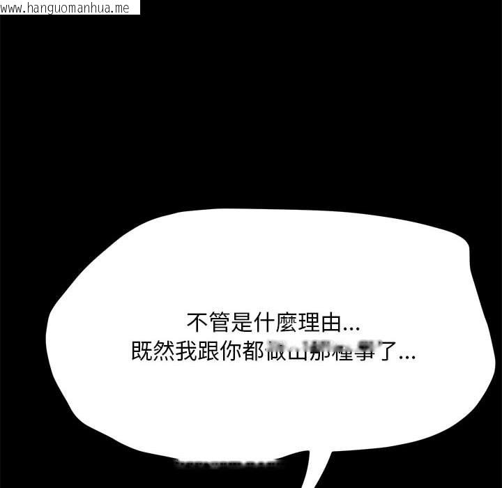 韩国漫画我家的赘婿大人/赘婿要通吃韩漫_我家的赘婿大人/赘婿要通吃-第35话在线免费阅读-韩国漫画-第16张图片