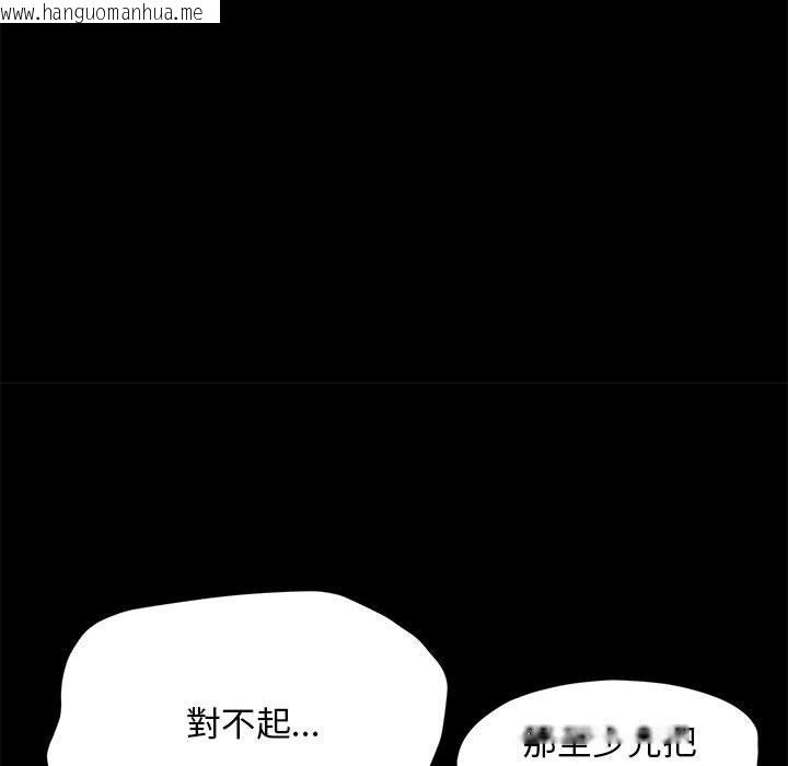 韩国漫画我家的赘婿大人/赘婿要通吃韩漫_我家的赘婿大人/赘婿要通吃-第35话在线免费阅读-韩国漫画-第23张图片