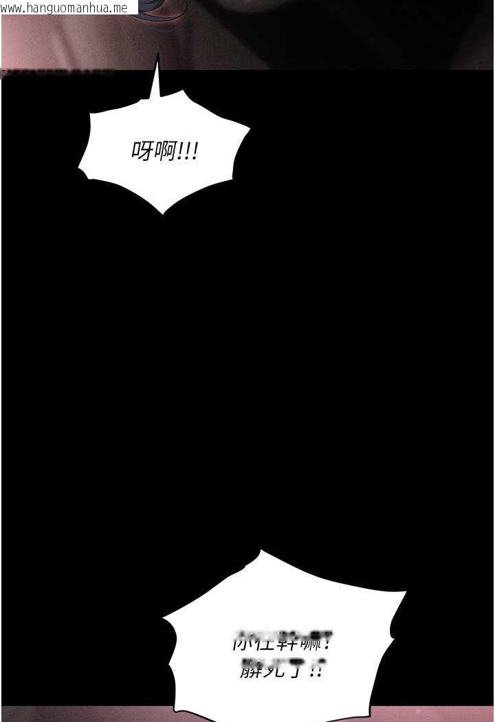 韩国漫画职场陷阱韩漫_职场陷阱-第79话-最可口的「鲍鱼大餐」在线免费阅读-韩国漫画-第4张图片