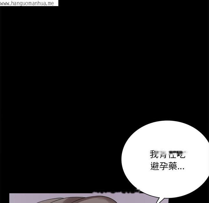 韩国漫画完美妻子的背叛/背叛的开始韩漫_完美妻子的背叛/背叛的开始-第16话在线免费阅读-韩国漫画-第106张图片