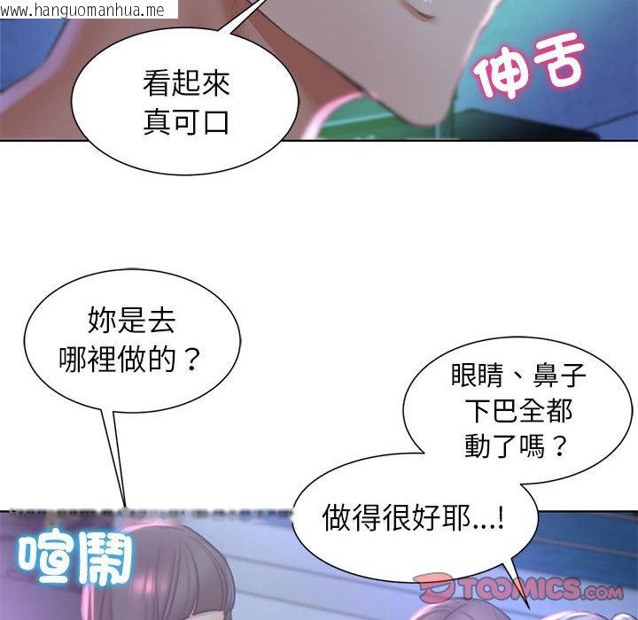 韩国漫画危险同学会韩漫_危险同学会-第9话在线免费阅读-韩国漫画-第111张图片