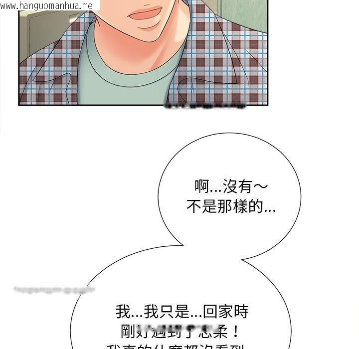 韩国漫画欢迎来到亲子咖啡厅/猎艳韩漫_欢迎来到亲子咖啡厅/猎艳-第12话在线免费阅读-韩国漫画-第72张图片